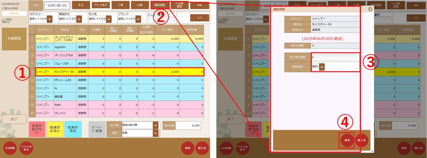 棚卸調整③.jpg