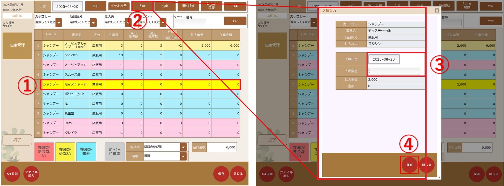 入庫③.jpg