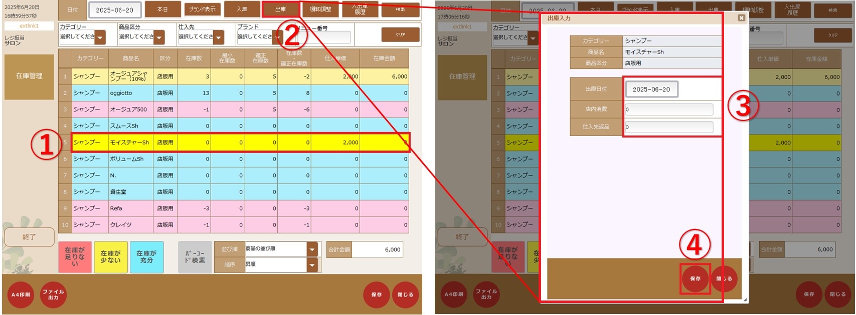 出庫③.jpg