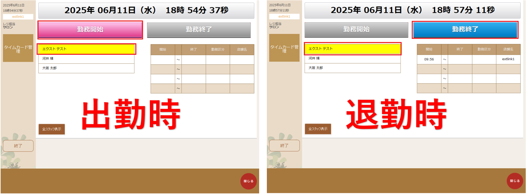タイムカード管理3.png