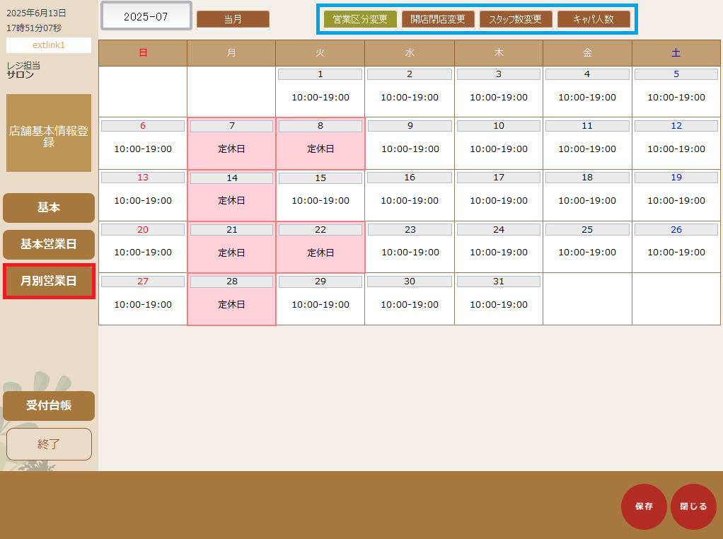 店舗月別営業日.png