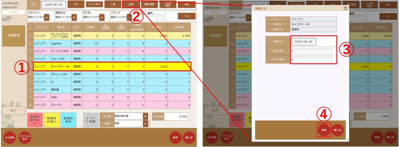 出庫③.jpg