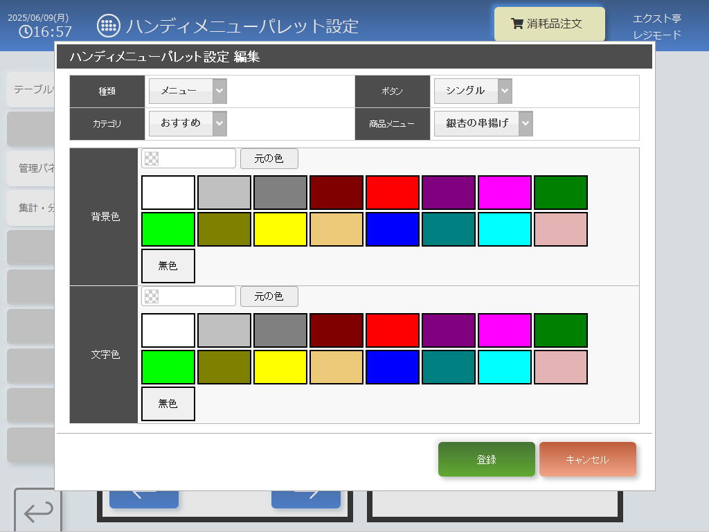 2025-06-09_165747.png