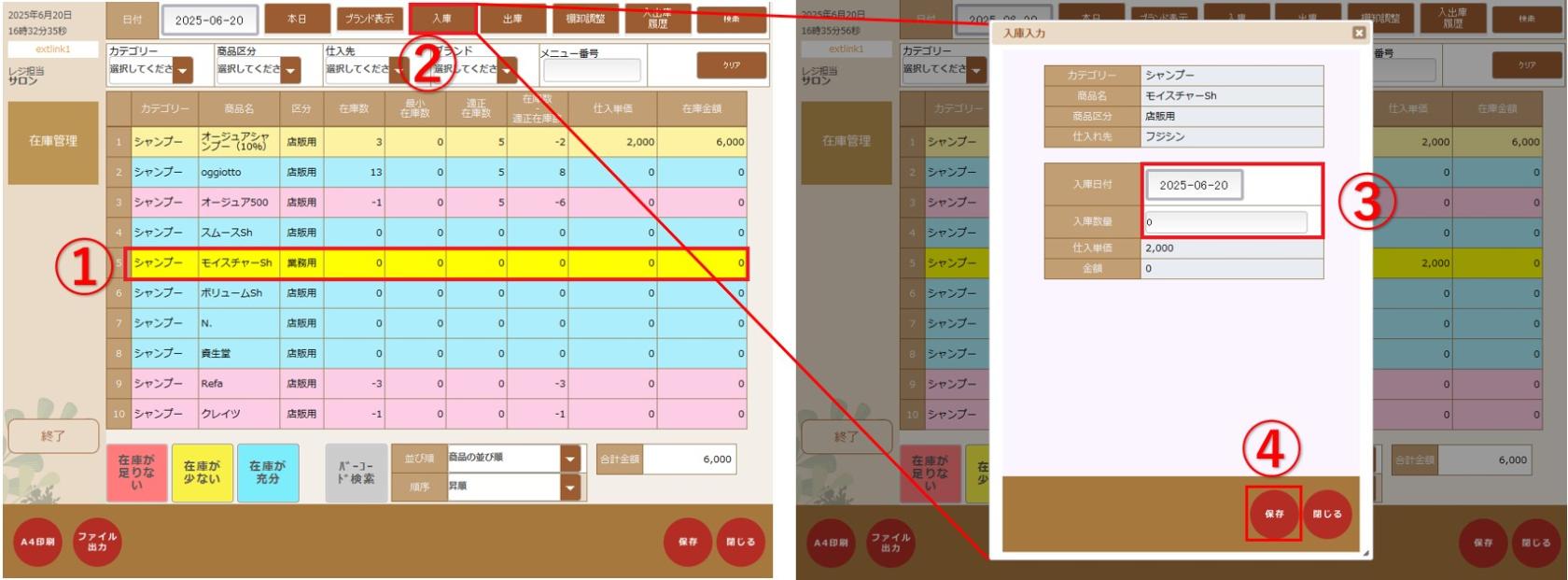 入庫③.jpg