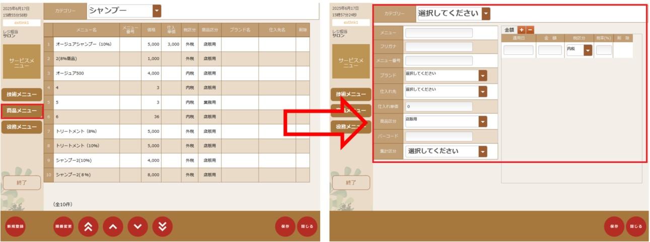 商品メニュー②.jpg