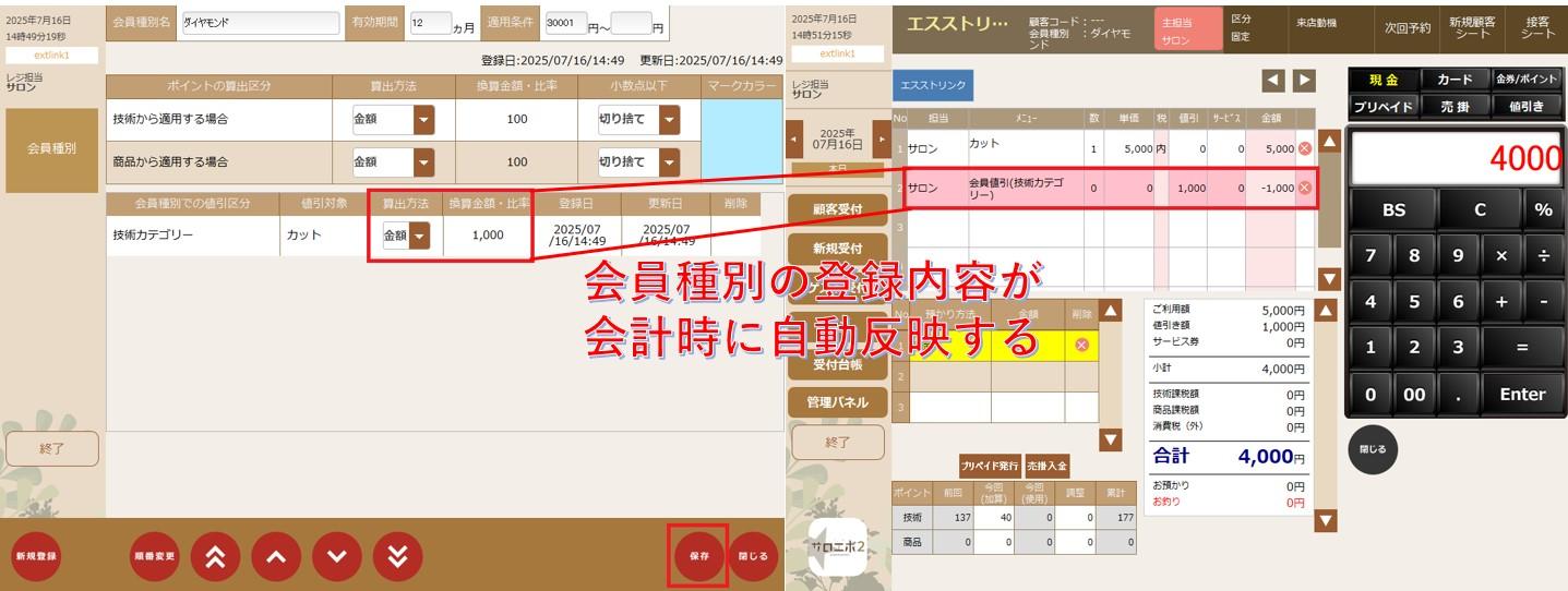 会員種別⑩.jpg