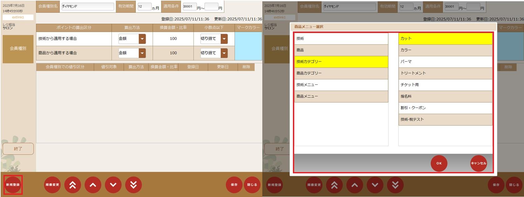 会員種別⑨.jpg