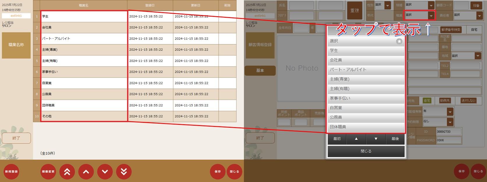 職業名称③.jpg
