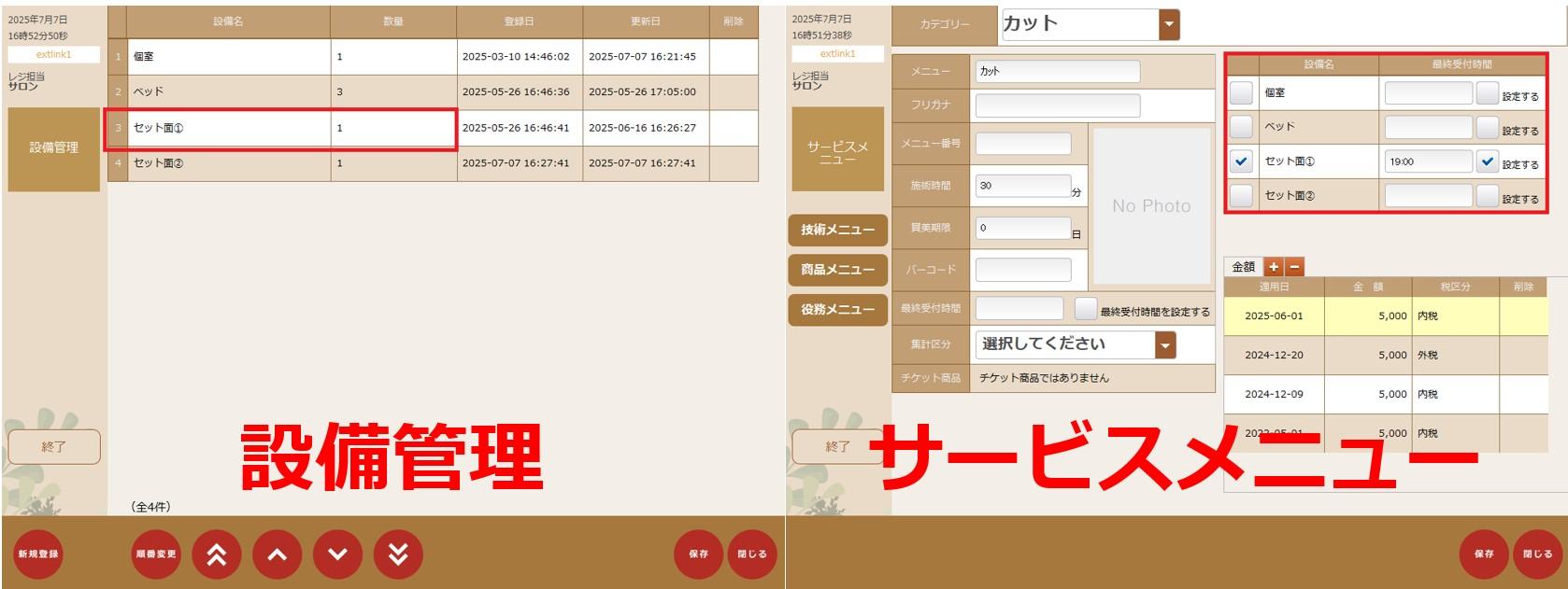 設備管理⑦.jpg