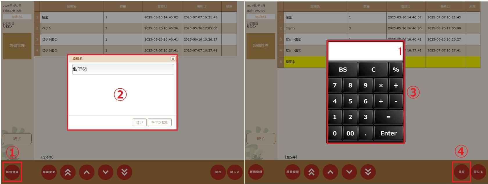設備管理④.jpg