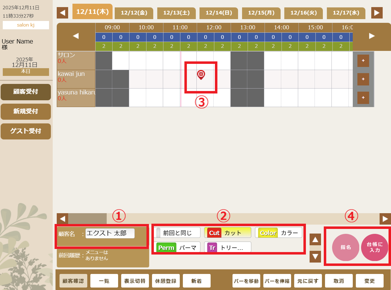 スクリーンショット 2025-12-11 113437.png