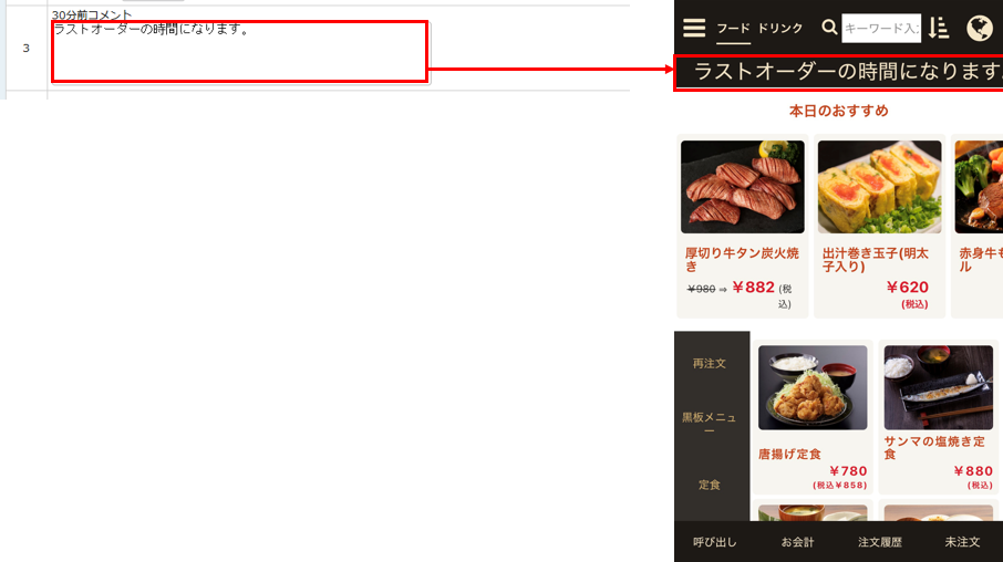アラート.png
