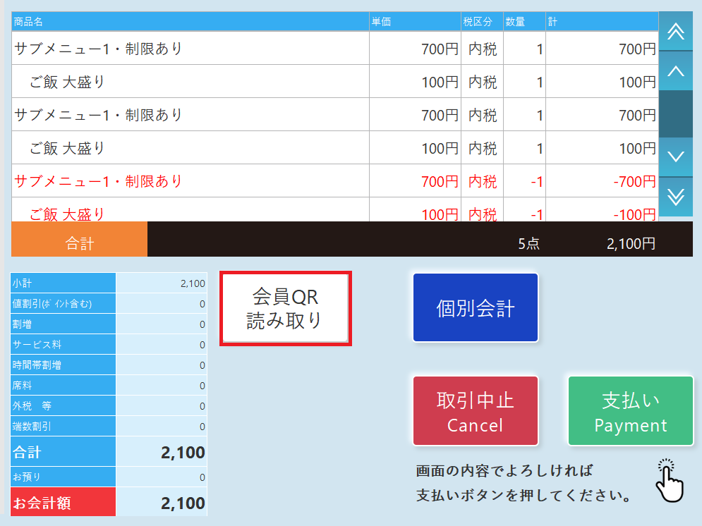QR読み取り.png