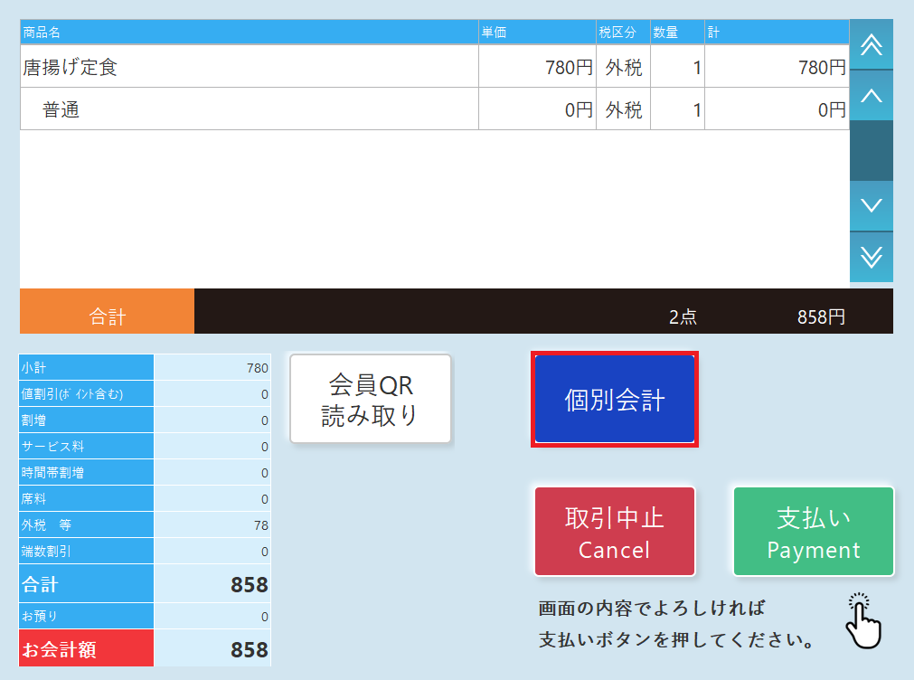 個別会計.png