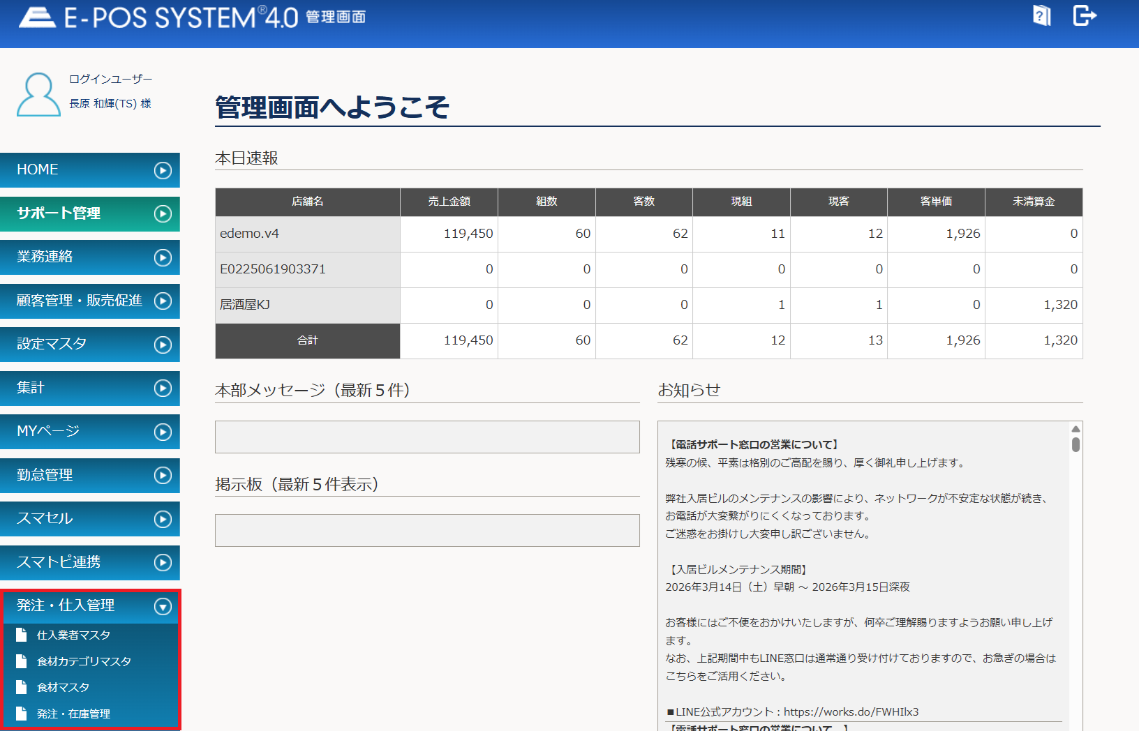 発注・仕入管理.png