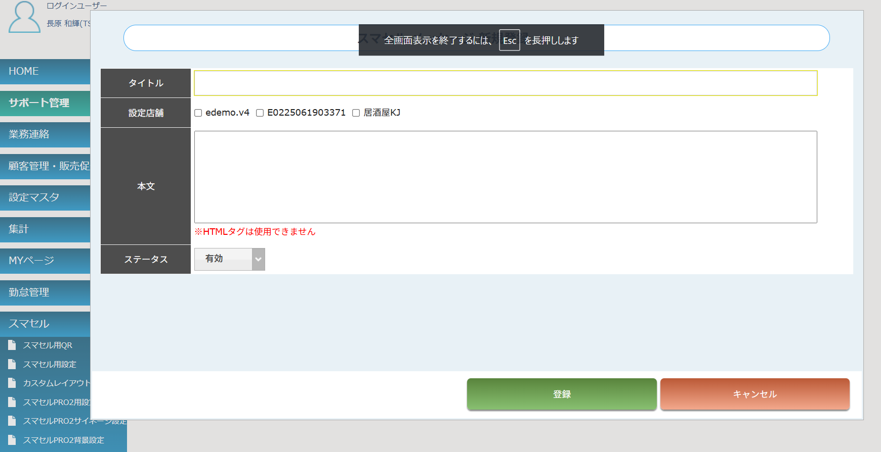 新規登録.png