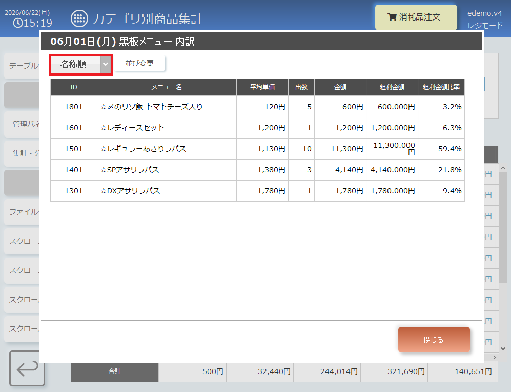 内訳.png
