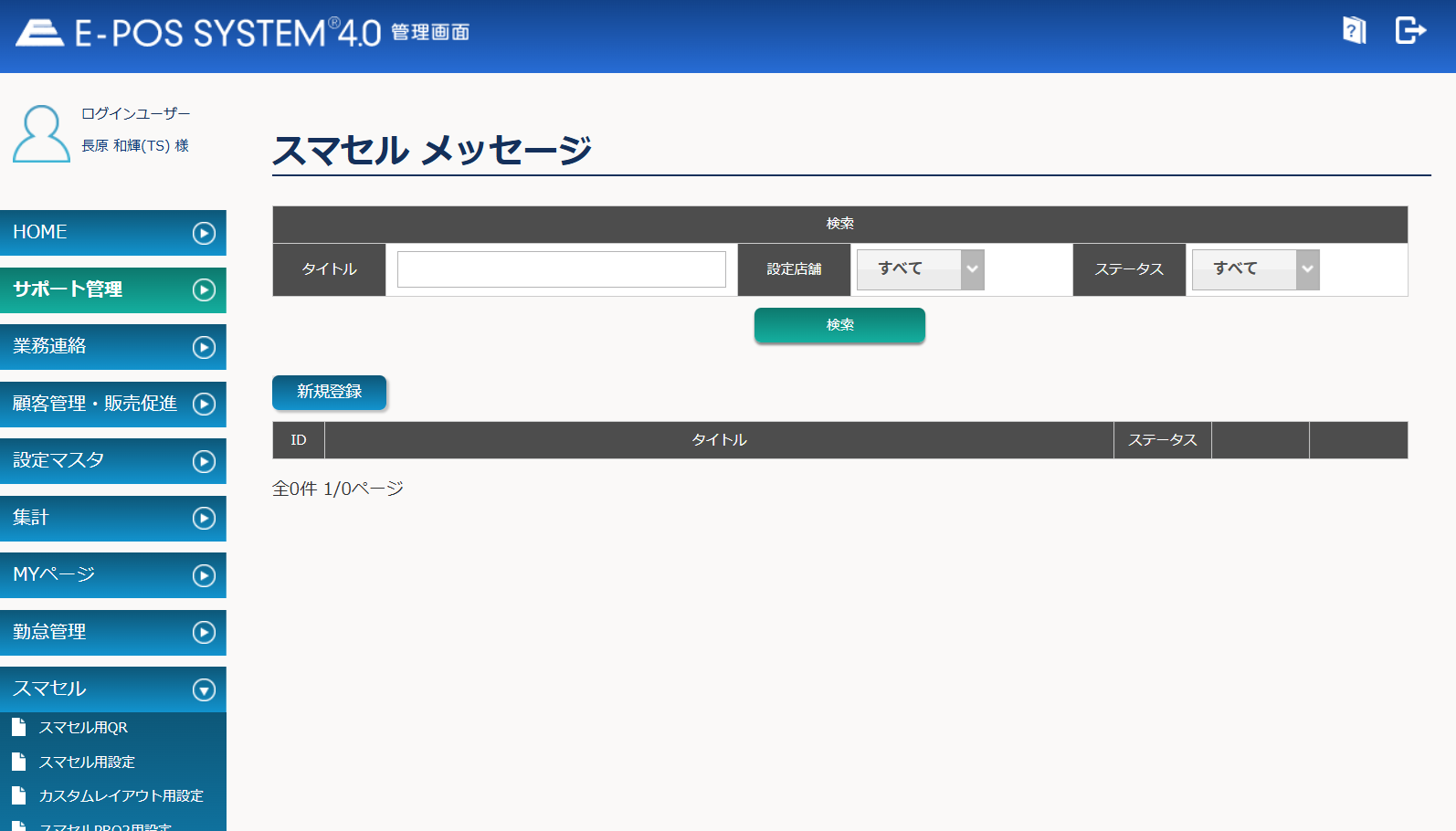 アナウンス.png