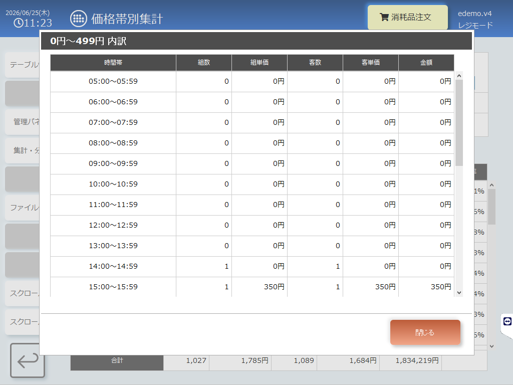 内訳.png