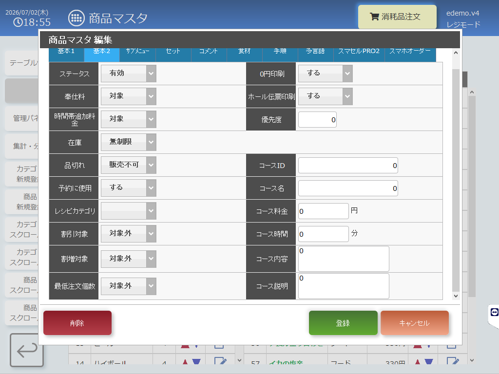 基本2.png